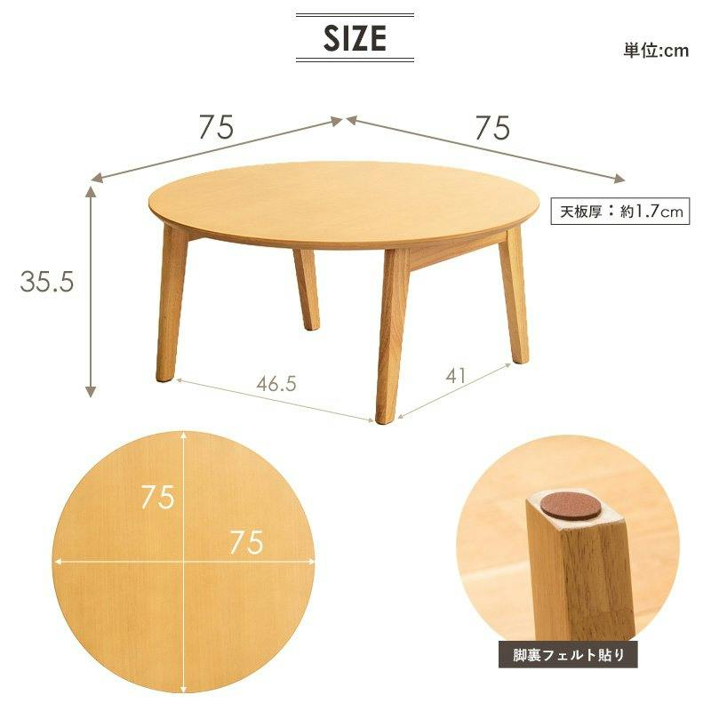 折りたたみ円形テーブル 75×75cm ／色：ナチュラル 完成品 【送料込み