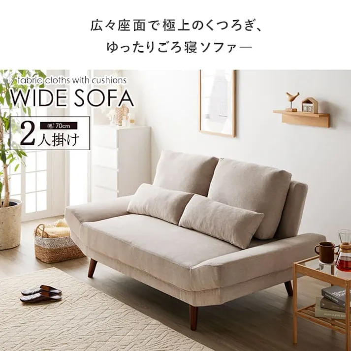ワイドソファ・クッション付き 2人掛け IW-109/カラー:ベージュ/ お客様組立 【送料込み】 #4943733867600
