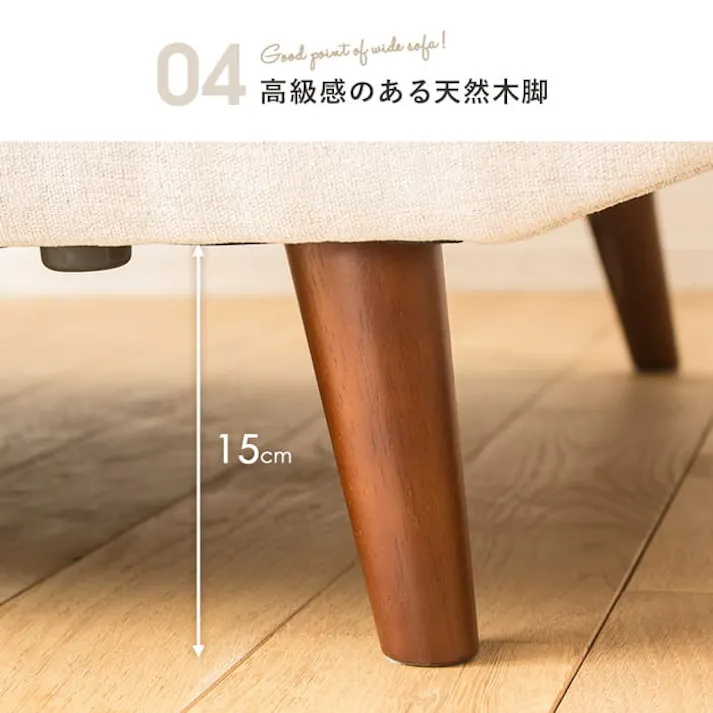 ワイドソファ・クッション付き 2人掛け IW-109/カラー:ベージュ/ お客様組立 【送料込み】 #4943733867600