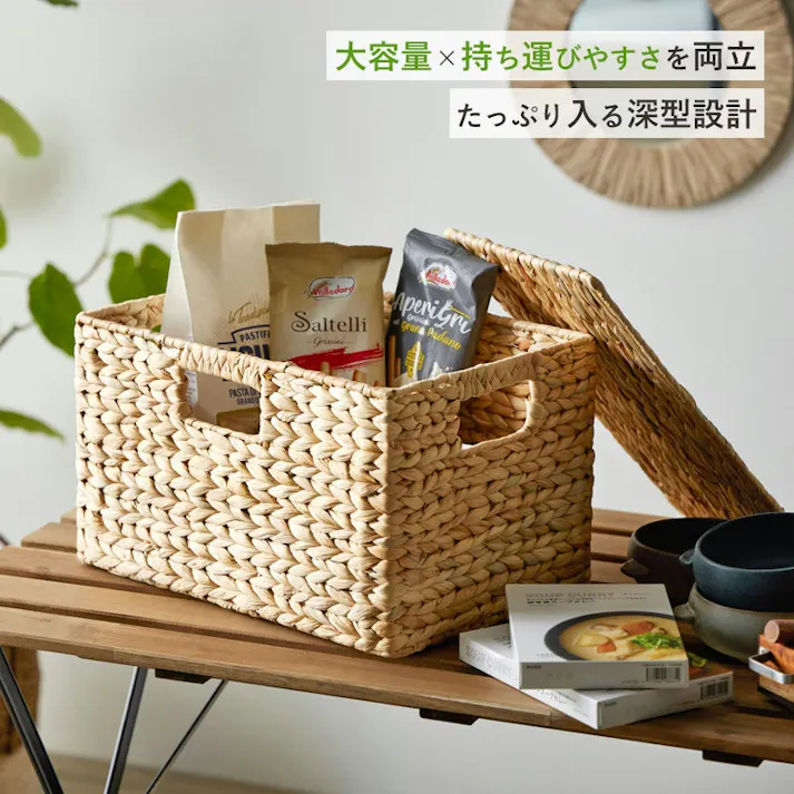 【スクエア3個セット(ふた付き)S・M・L】天然素材バスケット ウォーターヒヤシンス IW-12/カラー:ナチュラル 小物をすっきり収納 【送料込み】 #4943733872529