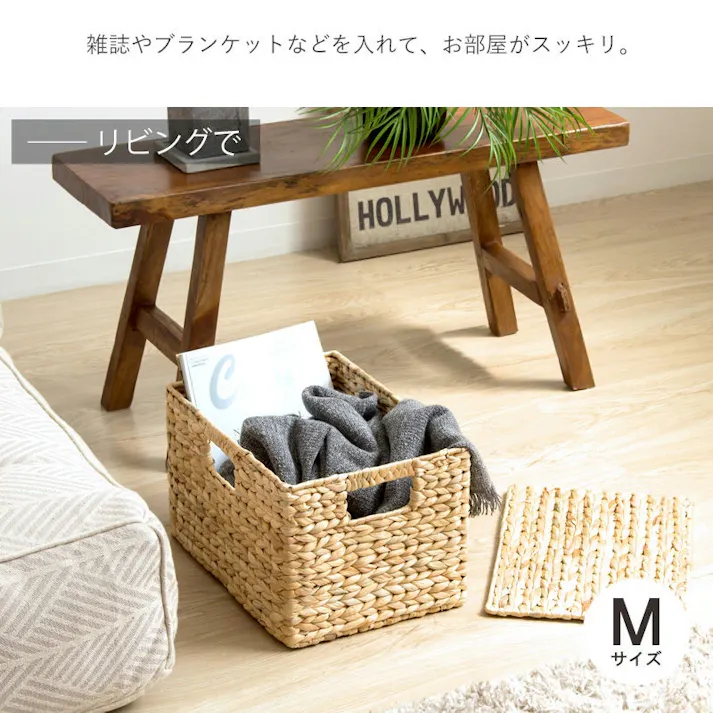 【スクエア3個セット(ふた付き)S・M・L】天然素材バスケット ウォーターヒヤシンス IW-12/カラー:ナチュラル 小物をすっきり収納 【送料込み】 #4943733872529