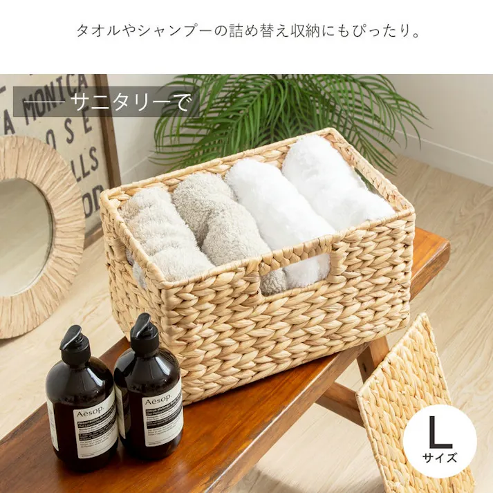 【スクエア3個セット(ふた付き)S・M・L】天然素材バスケット ウォーターヒヤシンス IW-12/カラー:ナチュラル 小物をすっきり収納 【送料込み】 #4943733872529