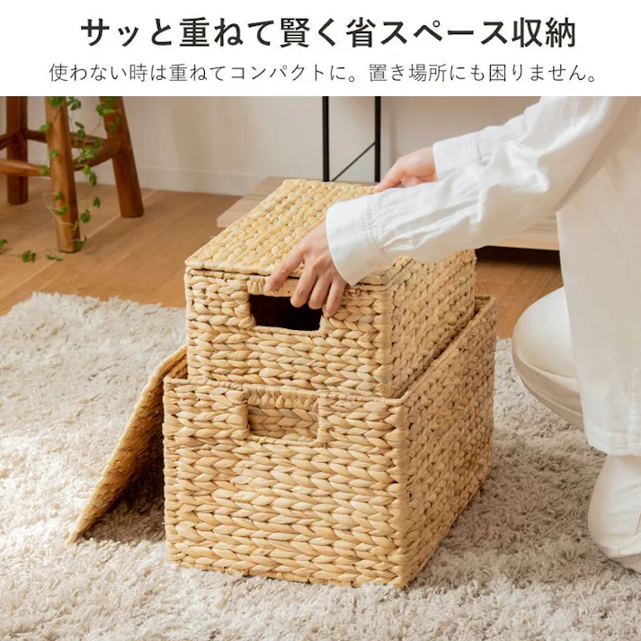 【スクエア3個セット(ふた付き)S・M・L】天然素材バスケット ウォーターヒヤシンス IW-12/カラー:ナチュラル 小物をすっきり収納 【送料込み】 #4943733872529