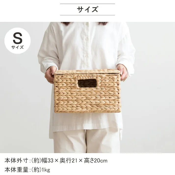 【スクエア3個セット(ふた付き)S・M・L】天然素材バスケット ウォーターヒヤシンス IW-12/カラー:ナチュラル 小物をすっきり収納 【送料込み】 #4943733872529