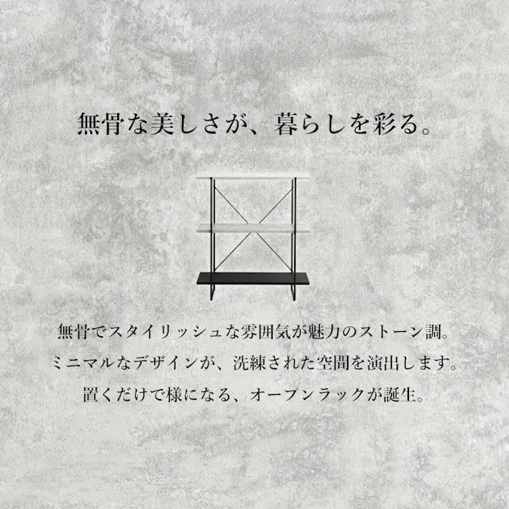 シェルフ3段 幅80 オープンラック IW-1330/カラー:ストーン/ブラック/ お客様組立 【送料込み】 #4.94373E+12