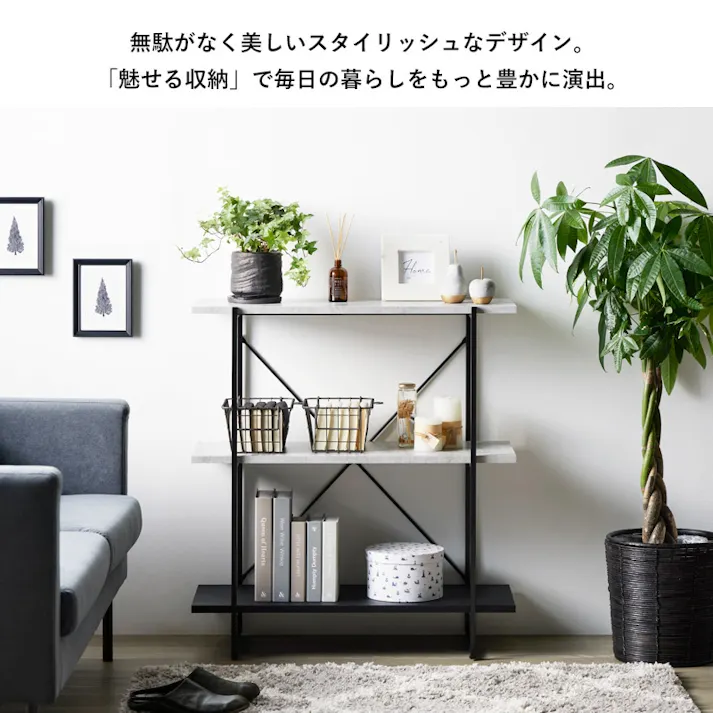 シェルフ3段 幅80 オープンラック IW-1330/カラー:ストーン/ブラック/ お客様組立 【送料込み】 #4.94373E+12