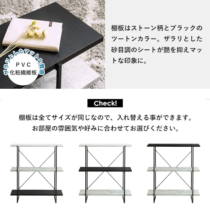 シェルフ3段 幅80 オープンラック IW-1330/カラー:ストーン/ブラック/ お客様組立 【送料込み】 #4.94373E+12