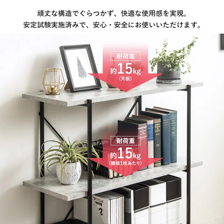 シェルフ3段 幅80 オープンラック IW-1330/カラー:ストーン/ブラック/ お客様組立 【送料込み】 #4.94373E+12