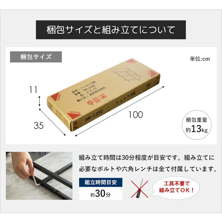 シェルフ3段 幅80 オープンラック IW-1330/カラー:ストーン/ブラック/ お客様組立 【送料込み】 #4.94373E+12