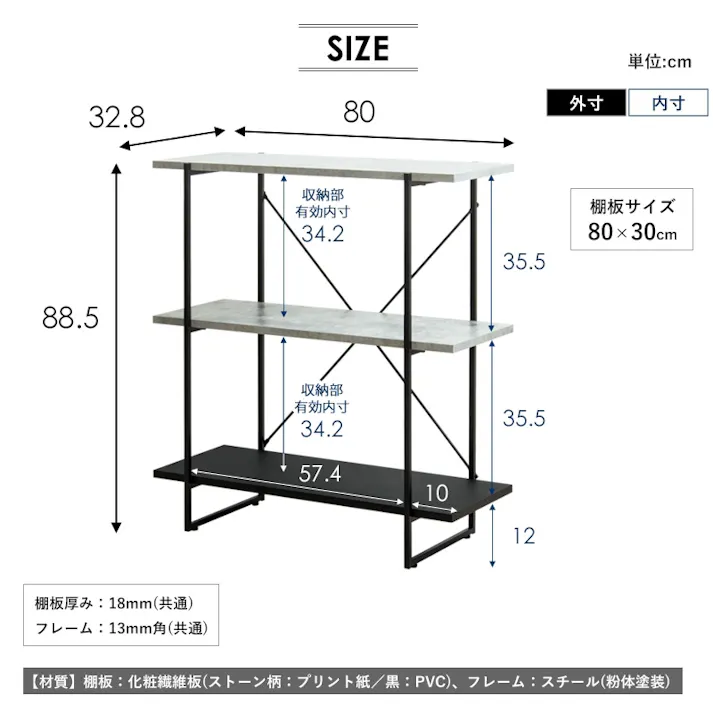 シェルフ3段 幅80 オープンラック IW-1330/カラー:ストーン/ブラック/ お客様組立 【送料込み】 #4.94373E+12