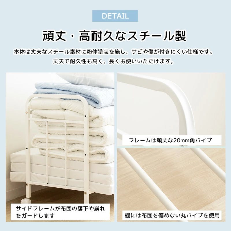布団収納ラック 1段奥行浅型 IW-162／カラー：ホワイト／ お客様組立