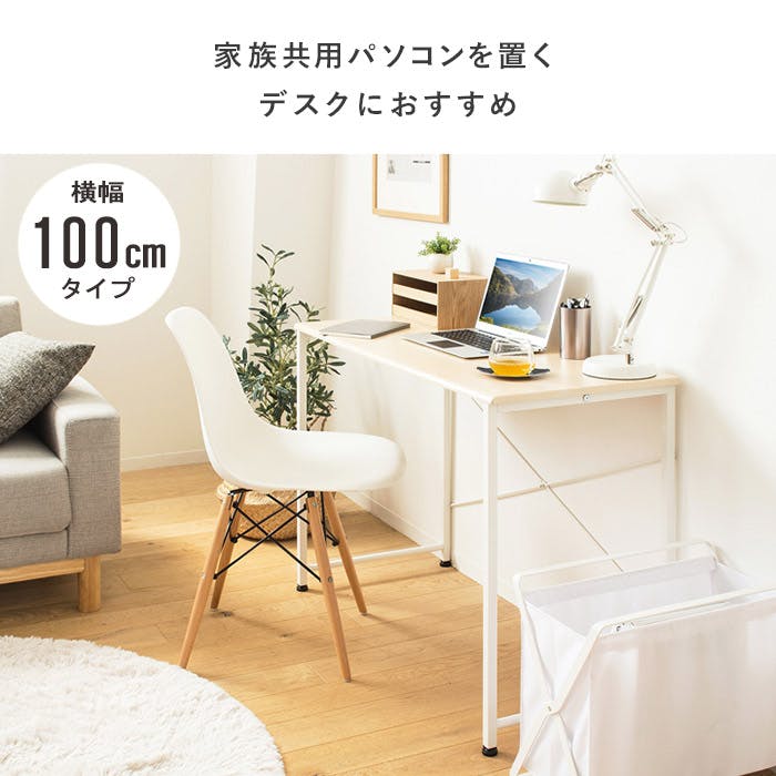 シンプルデスク 幅100 IW-17100／カラー：ナチュラル／ お客様組立