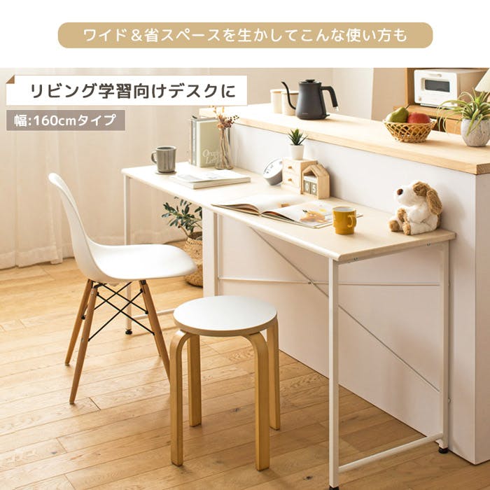 シンプルデスク 幅160 IW-17160／カラー：ナチュラル／ お客様組立