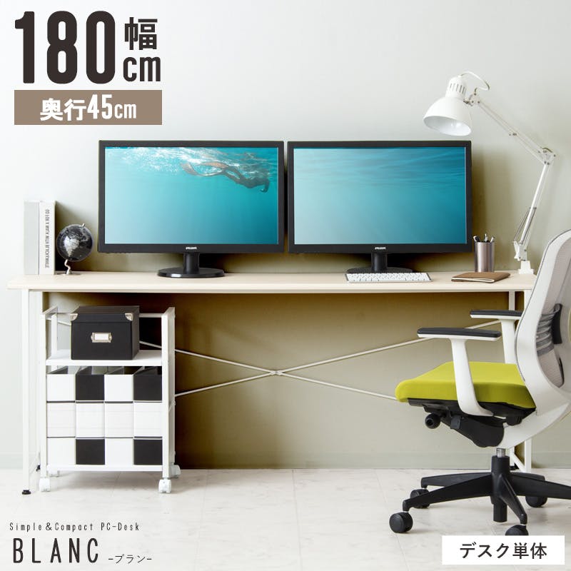ナチュラル色 シンプルデスク シンプルデスク 幅180 IW-17180／カラー：ナチュラル／ お客様組立