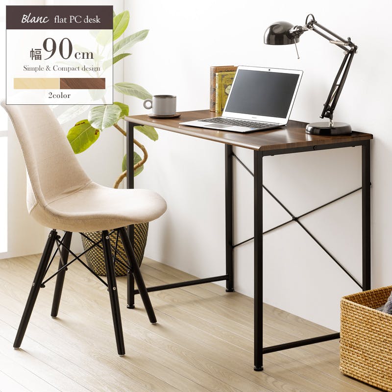 シンプルデスク 幅90 IW-17／カラー：ブラウン／ お客様組立 【送料