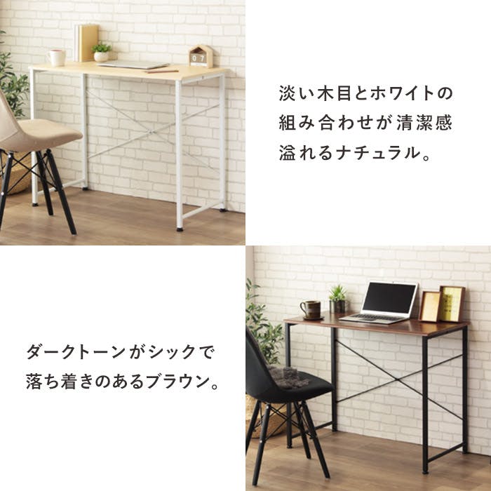 シンプルデスク 幅90 IW-17／カラー：ブラウン／ お客様組立 【送料