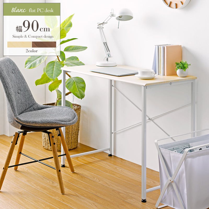 シンプルデスク 幅90 IW-17／カラー：ナチュラル／ お客様組立 【送料