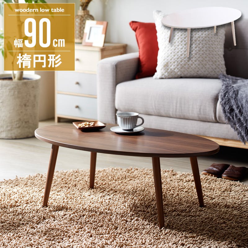 リビングテーブル 幅90 IW-202B／カラー：ブラウン／ お客様組立