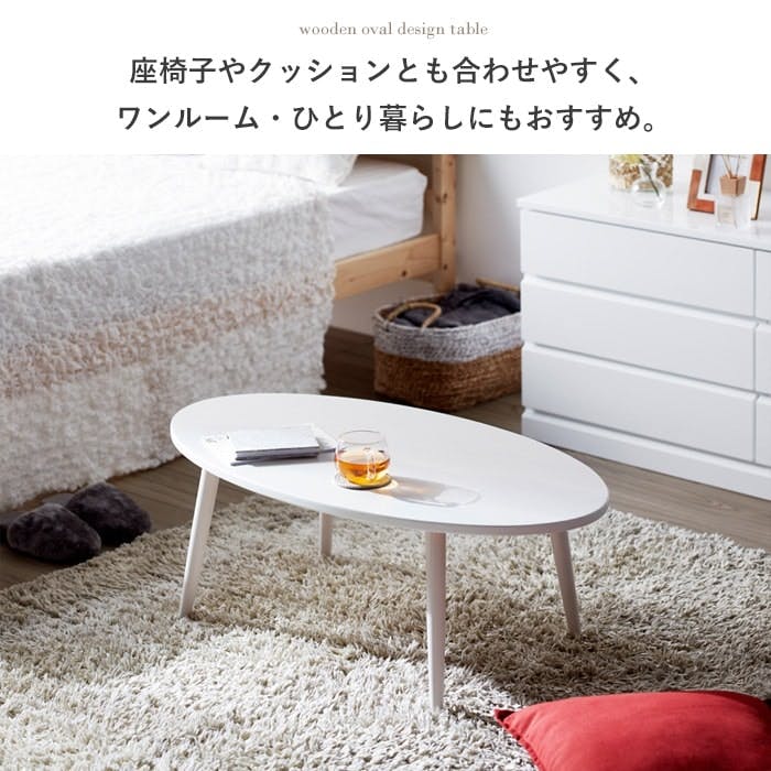 リビングテーブル 幅90 IW-202B／カラー：ホワイト／ お客様組立