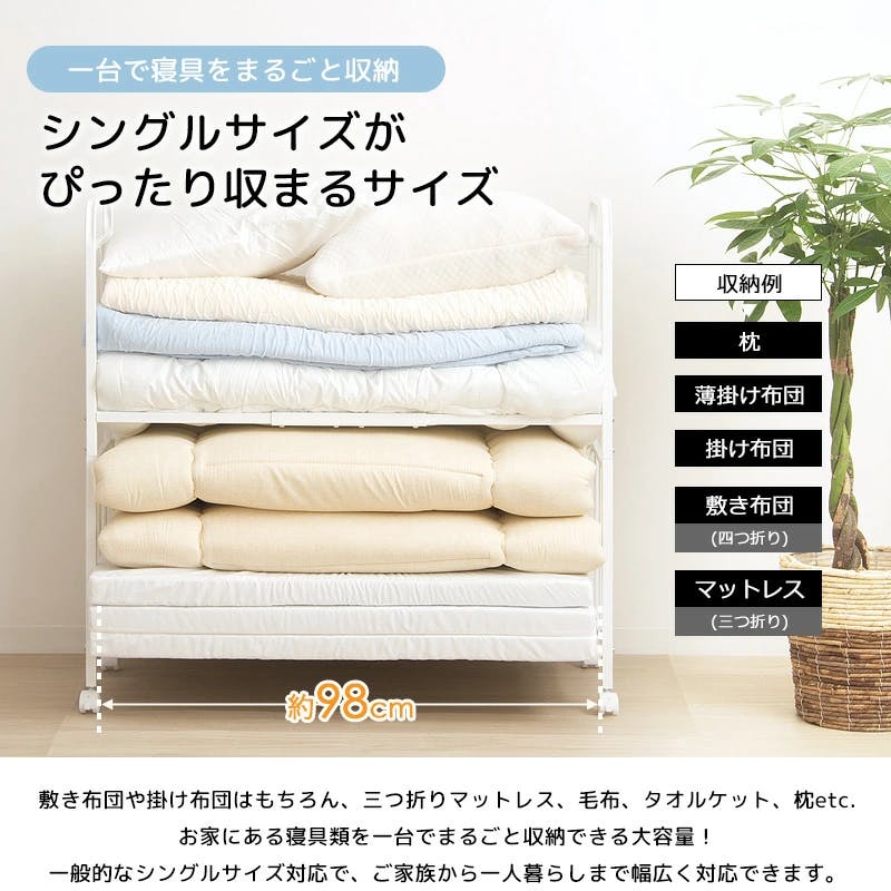 布団収納ラック 2段奥行浅型 奥行46 IW-216／カラー：ホワイト