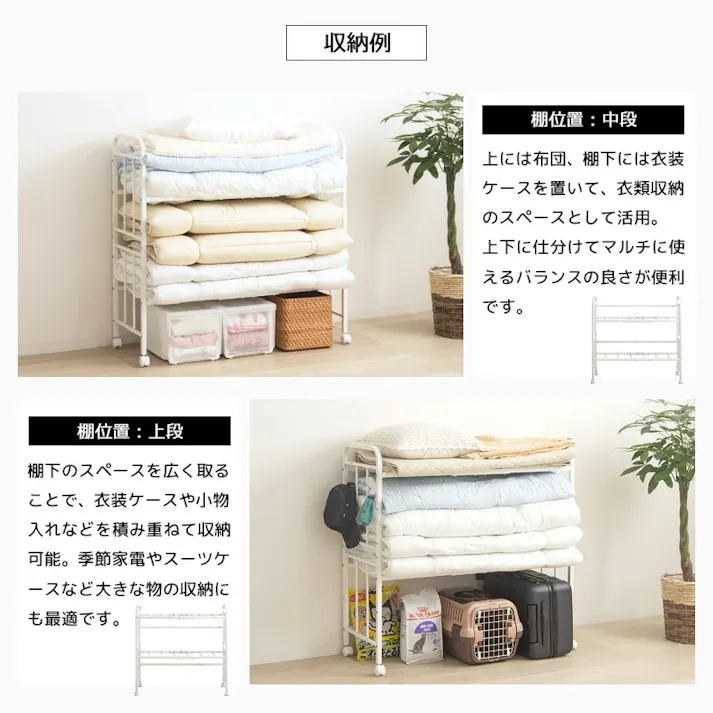 布団収納ラック 2段奥行浅型 奥行46 IW-216/カラー:ホワイト/ お客様組立 【送料込み】 #4943733869574