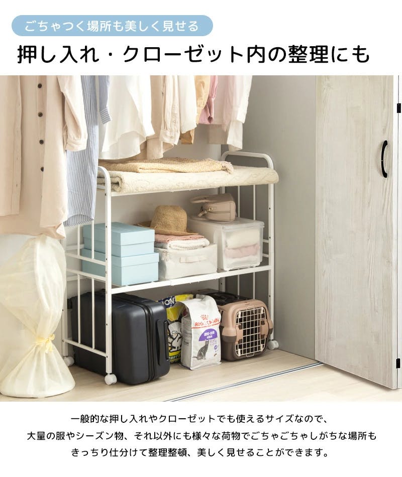 布団収納ラック 2段奥行浅型 奥行46 IW-216／カラー：ホワイト