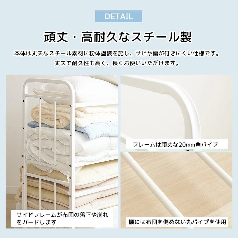 布団収納ラック 2段奥行浅型 奥行46 IW-216／カラー：ホワイト