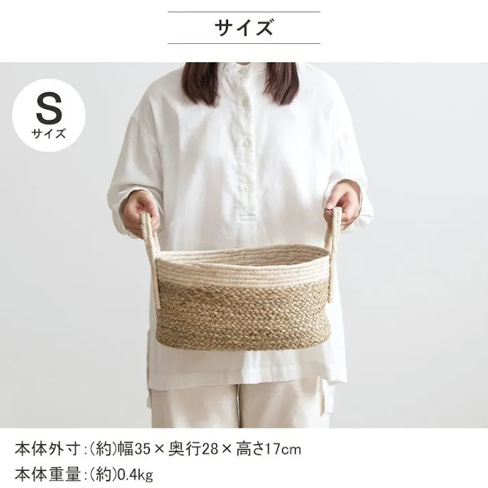 【オーバル2個セット(持ち手付き)S・L】天然素材バスケット シーグラス 小物をすっきり収納 IW-23/カラー:ナチュラル 【送料込み】 #4943733872536