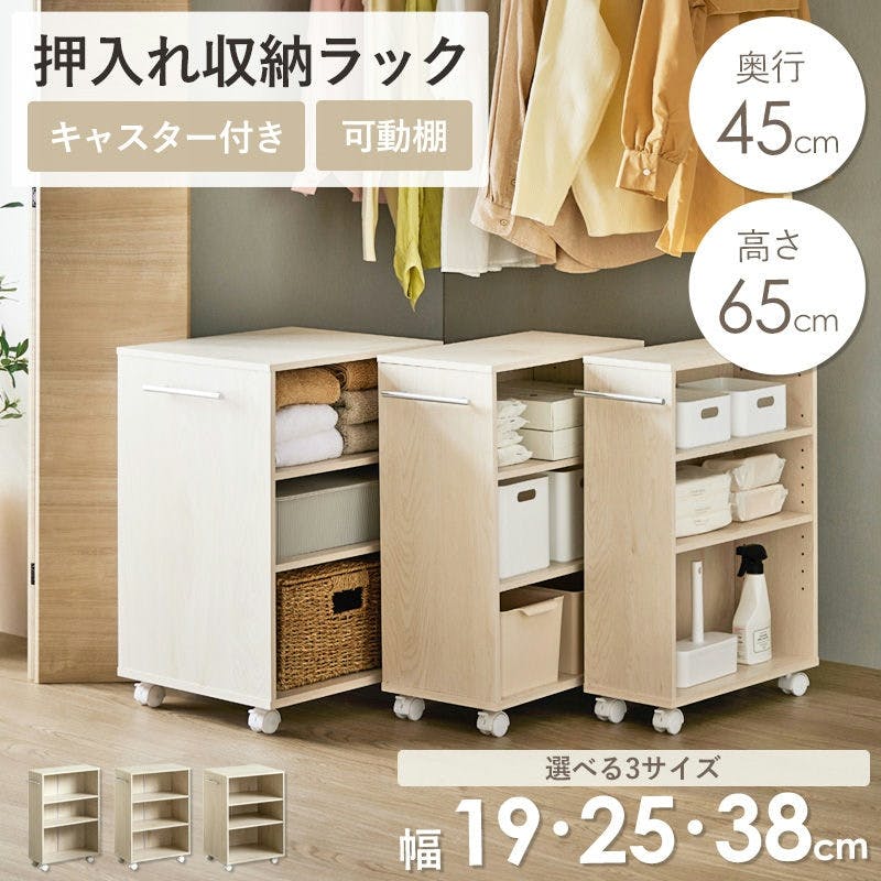 押入れ収納ラック　幅25cm　奥行45cm　IW-24／ お客様組立  【送料込み】 ＃4943733872444