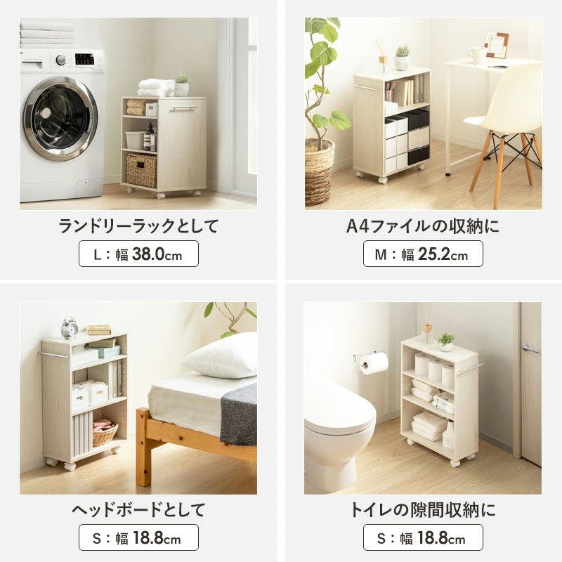 押入れ収納ラック （幅25cm 奥行45cm）キャスター付き 可動棚 押し入れ