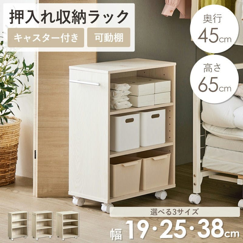 押入れ収納ラック 楽天市場】押入れ整理棚 幅80.5-92.5 奥行37 高さ37.5/42.5cm 2個組