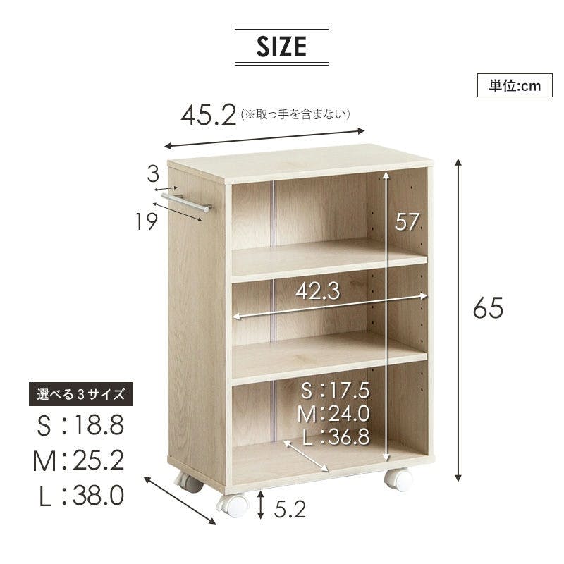 押入れ収納ラック （幅25cm 奥行45cm）キャスター付き 可動棚 押し入れ