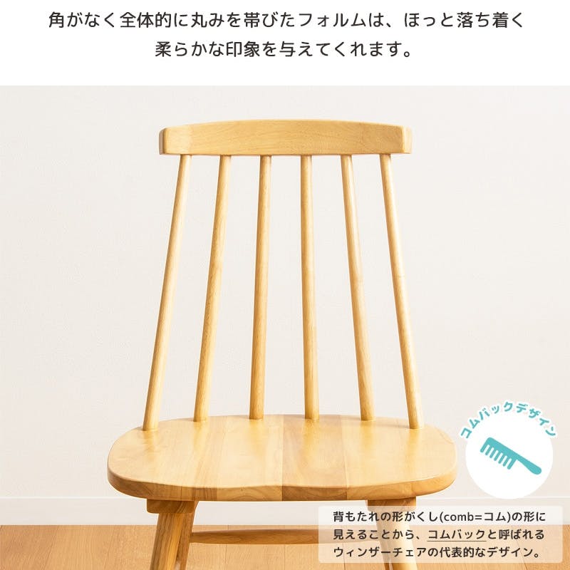 ウィンザーチェア IW-290／カラー：ブラウン1脚／ お客様組立 【送料