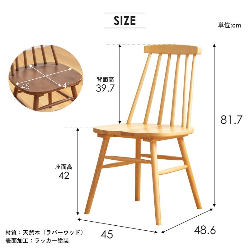 ウィンザーチェア IW-290／カラー：ブラウン1脚／ お客様組立 【送料
