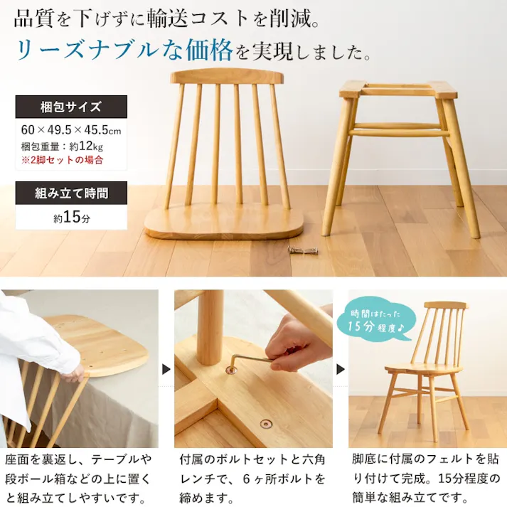 ウィンザーチェア IW-290/カラー:ブラウン2脚/ お客様組立 【送料込み】 #4943733870105