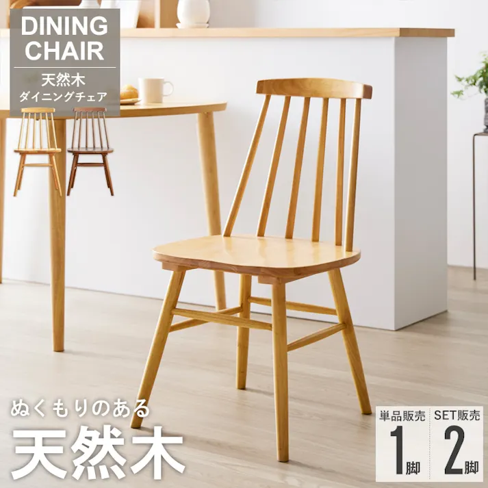 ウィンザーチェア IW-290/カラー:ナチュラル1脚/ お客様組立 【送料込み】 #4943733870884