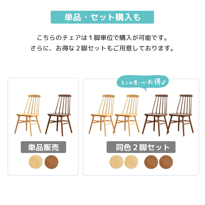 ウィンザーチェア IW-290/カラー:ナチュラル1脚/ お客様組立 【送料込み】 #4943733870884