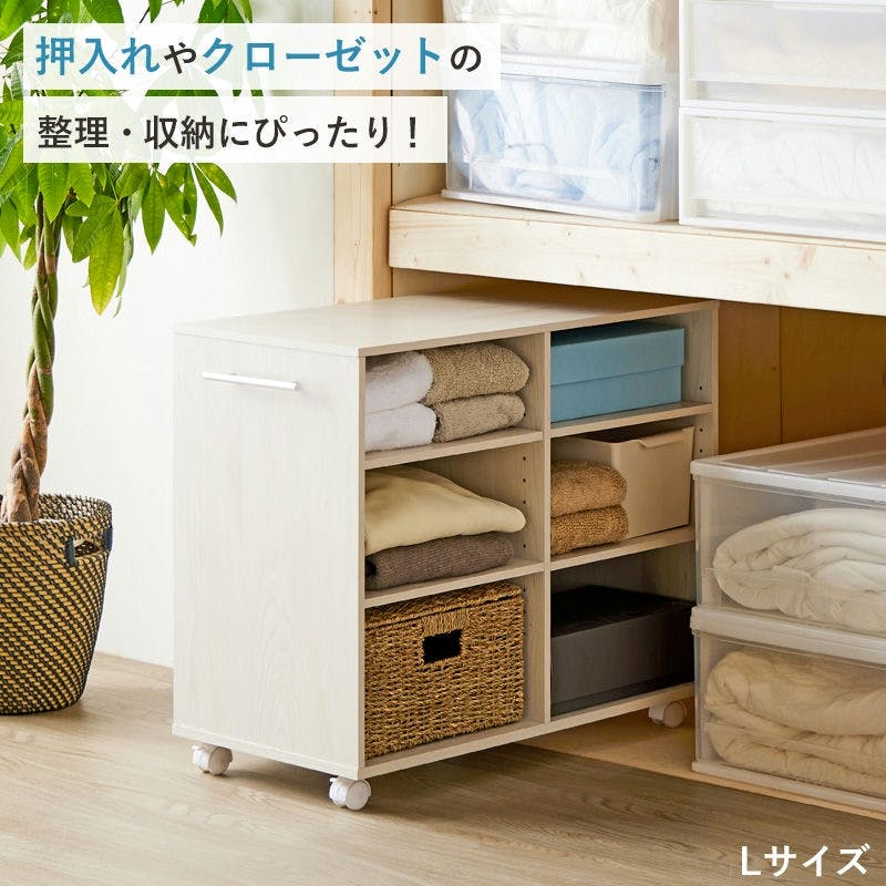 押入れ収納ラック 奥行75cm 【Sサイズ】（幅19cm）キャスター付き 可動