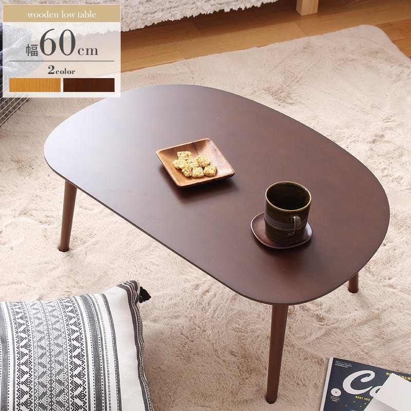 ローテーブル 幅60 IW-3010／カラー：ブラウン／ お客様組立 【送料