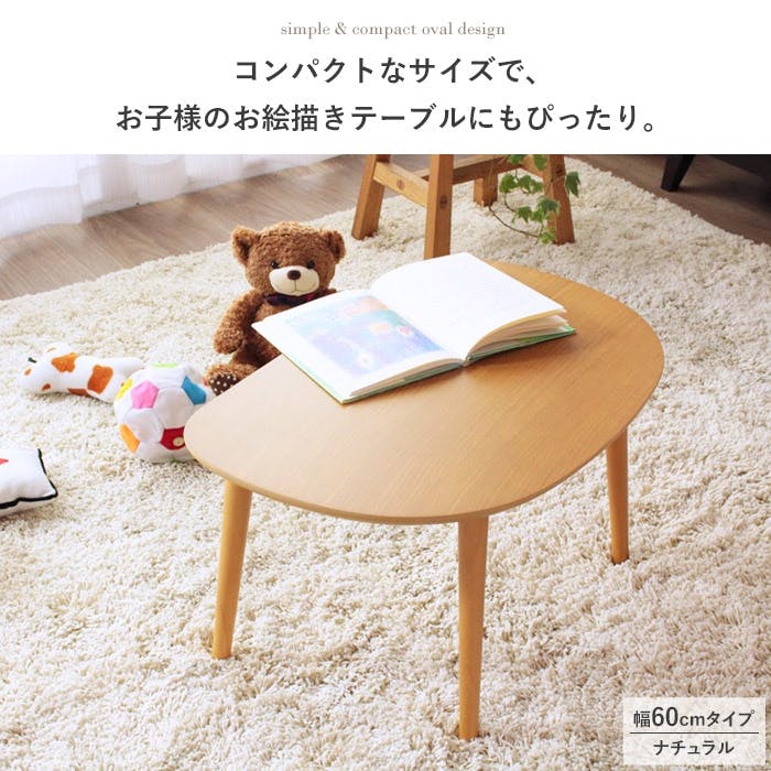 ローテーブル 幅60 IW-3010／カラー：ブラウン／ お客様組立 【送料