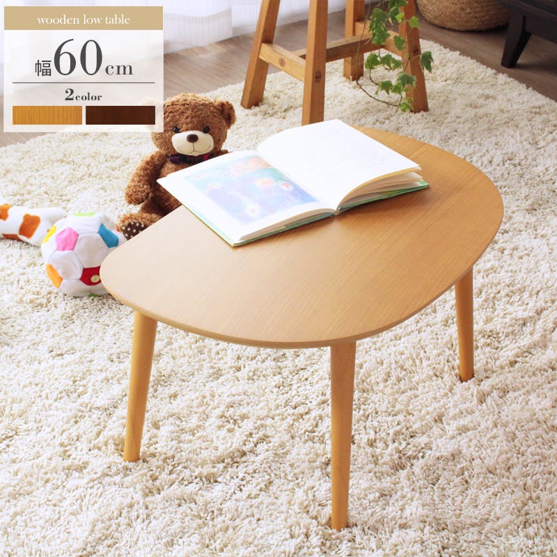 ローテーブル 幅60 IW-3010／カラー：ナチュラル／ お客様組立 【送料