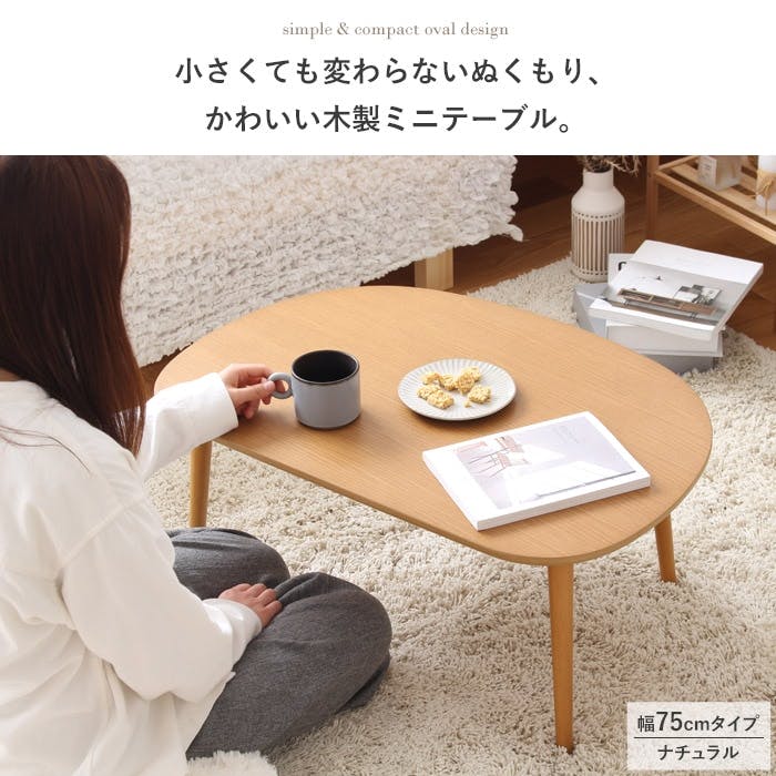 ローテーブル 幅60 IW-3010／カラー：ナチュラル／ お客様組立 【送料