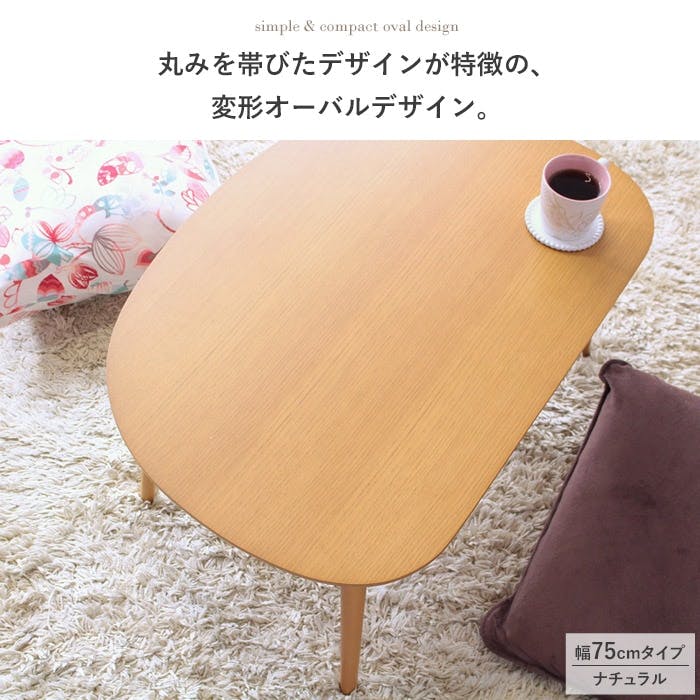 ローテーブル 幅60 IW-3010／カラー：ナチュラル／ お客様組立 【送料