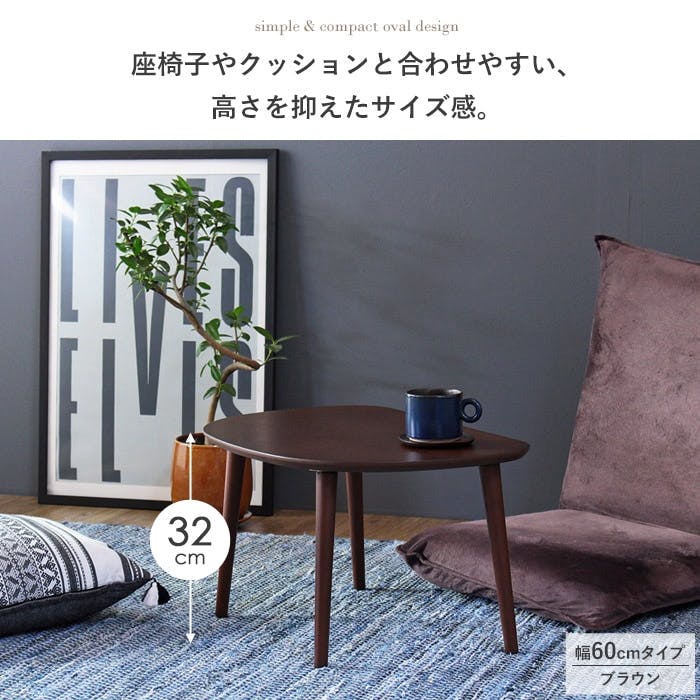 ローテーブル 幅60 IW-3010／カラー：ナチュラル／ お客様組立 【送料