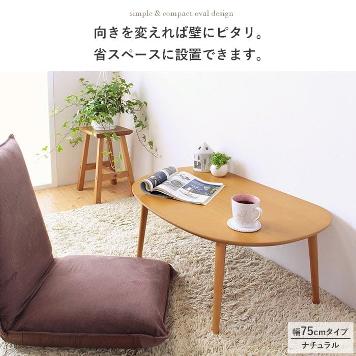 ローテーブル 幅60 IW-3010／カラー：ナチュラル／ お客様組立 【送料