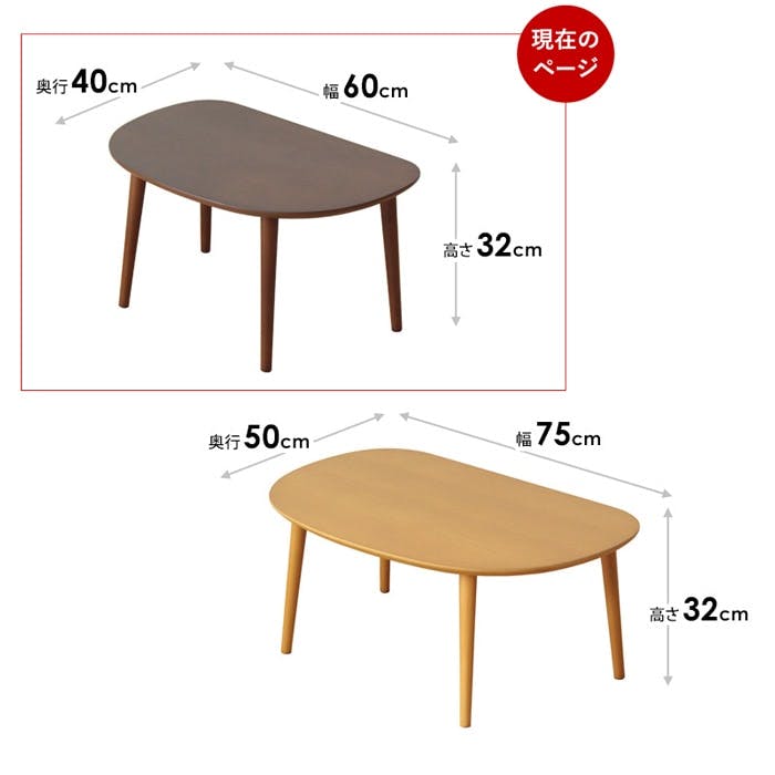 ローテーブル 幅60 IW-3010／カラー：ナチュラル／ お客様組立 【送料