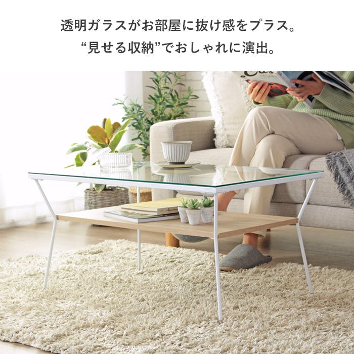 ガラステーブル 幅80 IW-317／カラー：ナチュラル／ お客様組立 【送料
