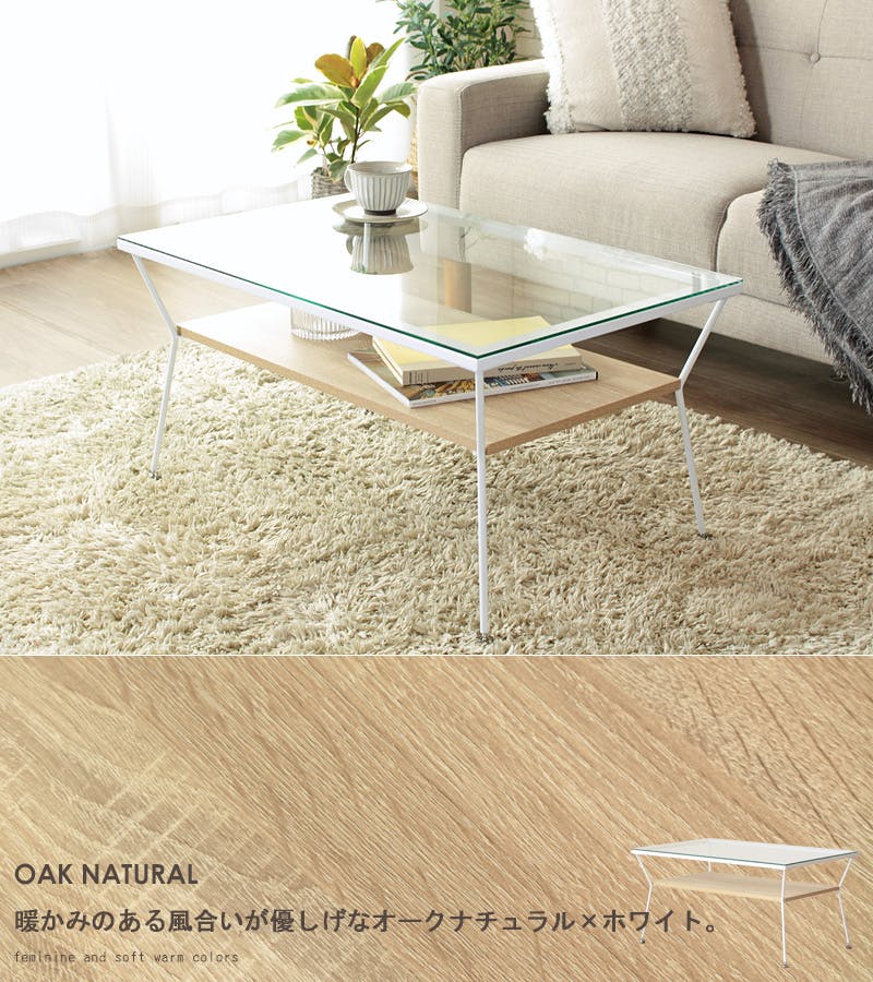 ガラステーブル 幅80 IW-317／カラー：ナチュラル／ お客様組立 【送料