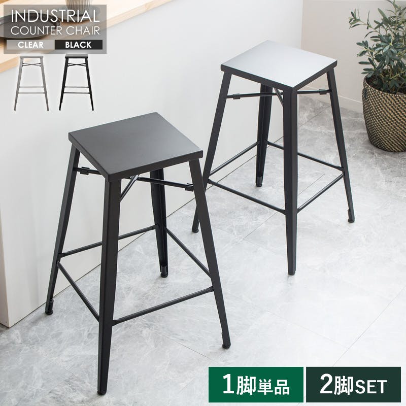 ☆送料無料☆ クリアスツール2脚 / スモークカラー / モノトーン 同色2脚セット】ハイチェア IW-318／カラー：クリア2脚／ 完成品