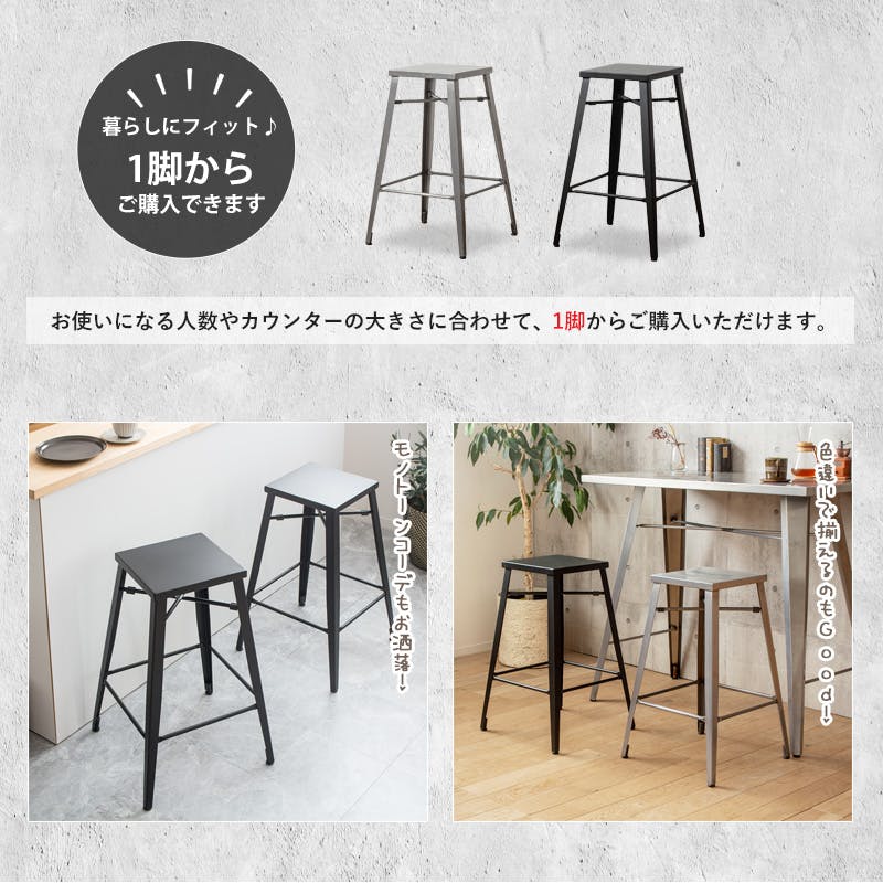 LCC04 スツール アイアン パイン材 ハイチェア 二つセット ハイ